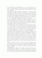 각국의 사회보장 내용 비교분석 18페이지