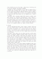 각국의 사회보장 내용 비교분석 19페이지