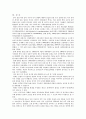 각국의 사회보장 내용 비교분석 20페이지