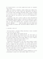 고용보험제도 분석 2페이지