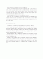 고용보험제도 분석 3페이지