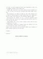고용보험제도 분석 14페이지