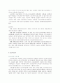 고용보험제도 분석 16페이지