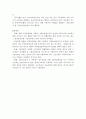 고용보험제도 분석 17페이지
