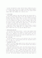 시스템 자동화및 설비(센서,스위치) 4페이지