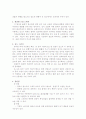 시스템 자동화및 설비(센서,스위치) 5페이지