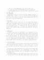 시스템 자동화및 설비(센서,스위치) 6페이지