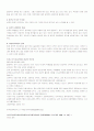 대중매체에서의 성폭력 이슈화 6페이지