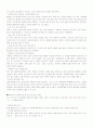 대중매체에서의 성폭력 이슈화 8페이지