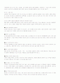대중매체에서의 성폭력 이슈화 10페이지