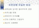 한국의 경영자상 9페이지