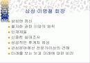 한국의 경영자상 11페이지