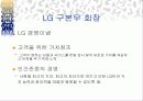 한국의 경영자상 12페이지