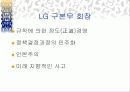 한국의 경영자상 13페이지
