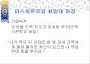 한국의 경영자상 14페이지
