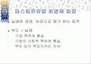 한국의 경영자상 15페이지