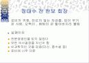 한국의 경영자상 16페이지