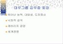 한국의 경영자상 17페이지