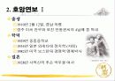 호암 이병철의 경영철학과 문화에 대한 사랑 4페이지