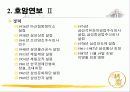 호암 이병철의 경영철학과 문화에 대한 사랑 5페이지