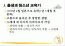 호암 이병철의 경영철학과 문화에 대한 사랑 6페이지