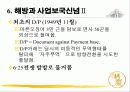 호암 이병철의 경영철학과 문화에 대한 사랑 10페이지