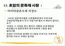 호암 이병철의 경영철학과 문화에 대한 사랑 22페이지