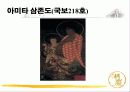 호암 이병철의 경영철학과 문화에 대한 사랑 24페이지
