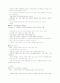 리더십 스타일 분석 3페이지