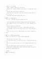 리더십 스타일 분석 4페이지