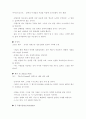 리더십 스타일 분석 5페이지