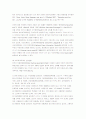 [자연과학] 네트워크마케팅 산업의 발전방안 9페이지