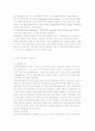 [자연과학] 네트워크마케팅 산업의 발전방안 12페이지