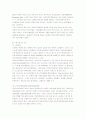 [자연과학] 네트워크마케팅 산업의 발전방안 14페이지
