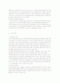 [자연과학] 네트워크마케팅 산업의 발전방안 19페이지