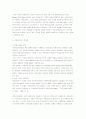 [자연과학] 네트워크마케팅 산업의 발전방안 20페이지