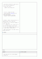 응급구조 2페이지