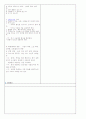 응급구조 3페이지