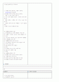 응급구조 24페이지