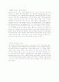 [인문과학] 패션오브크라이스트 2페이지