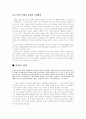북한현대사 정리자료집 1페이지
