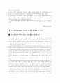 북한현대사 정리자료집 11페이지