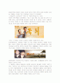 드라마에서 그려진 여성상 3페이지