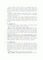공무원노조설립(노조측 의견) 2페이지