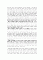 공무원노조설립(노조측 의견) 3페이지