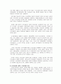 공무원노조설립(노조측 의견) 6페이지