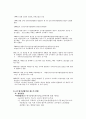 공무원노조설립(노조측 의견) 10페이지
