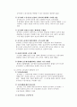 공무원노조설립(노조측 의견) 14페이지