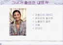발레리나 강수진 3페이지