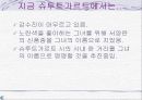 발레리나 강수진 5페이지